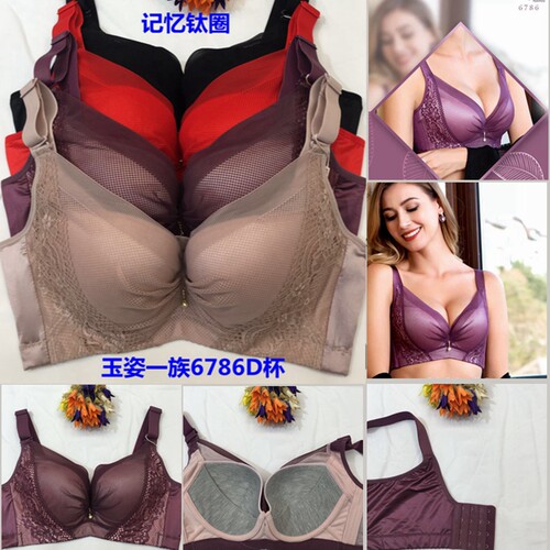 夏季性感调整型加大码100d文胸