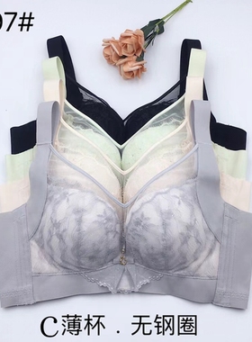 新款玉姿一族7897文胸C杯无钢圈内衣女性感聚拢透气薄调整型侧收
