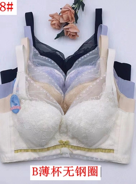 玉姿一族7838及新款薄纸片B杯无钢圈侧收舒适透气女显小内衣文胸