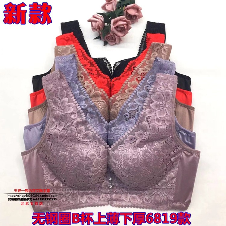 玉姿氨纶立挺边一族稍侧收内衣