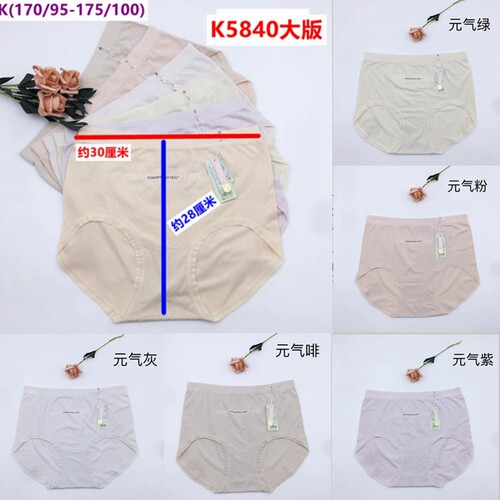 大版新款K5840玉姿一族女内裤莫代尔裸氨无缝亲肤抗菌无缝抗菌底