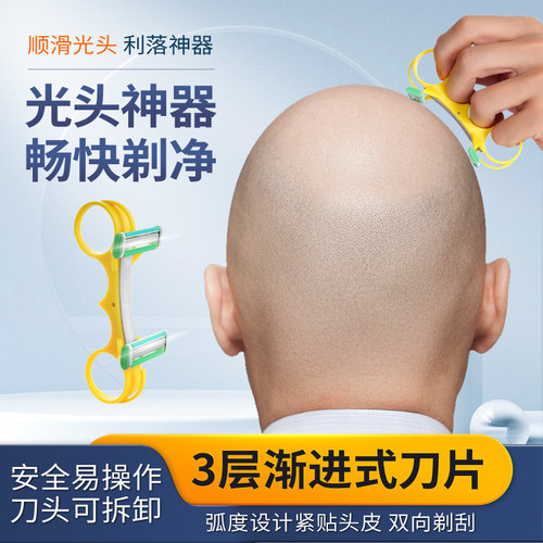 2025新款手动剃头剃须刀光头神器秃头理发器男士剃光头便捷工具