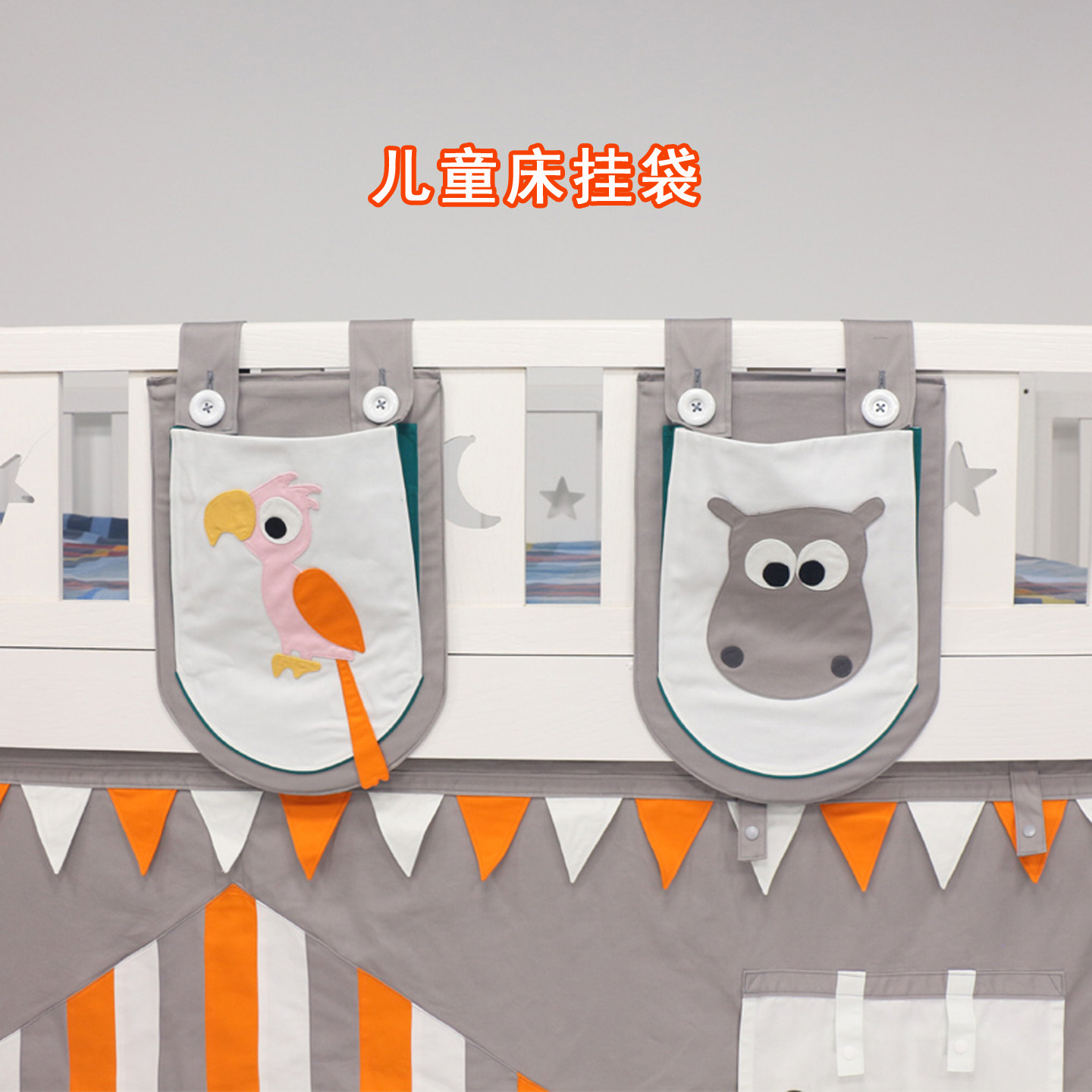 儿童收纳挂袋床上口袋杂志袋纯棉彩色卡通收纳袋布袋可爱布兜环保