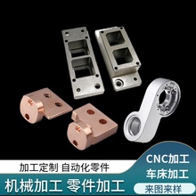 数控车床零件加工定制CNC加工中心电脑锣铣床雕刻铝件铝板铝合金