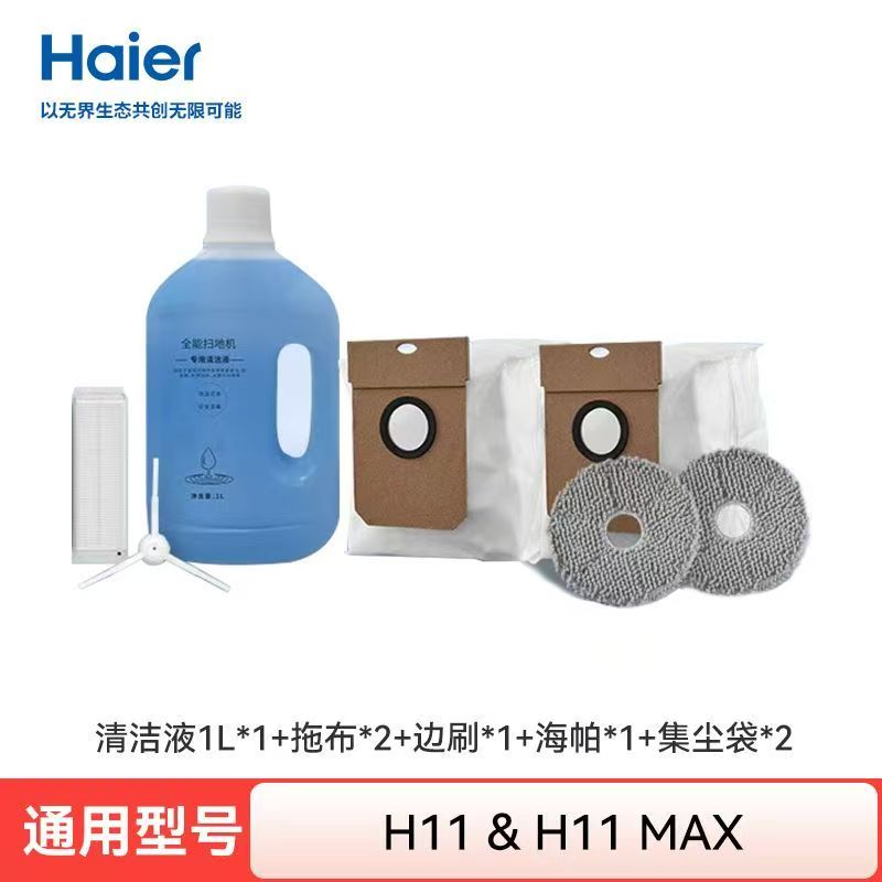 扫地机器人配件JH69U1