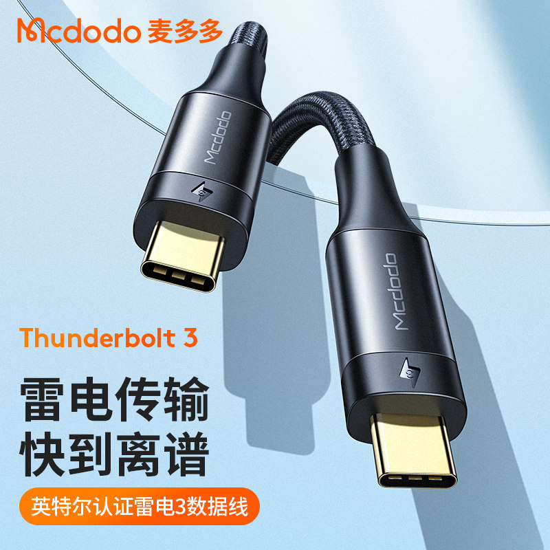 Thuderbolt3连接线雷电数据线