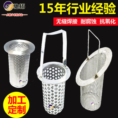 【定制】304/316L不锈钢滤网筒