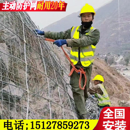 山体边坡落石防坠落铁丝网被动安全网钢丝绳网sns柔性主动防护网