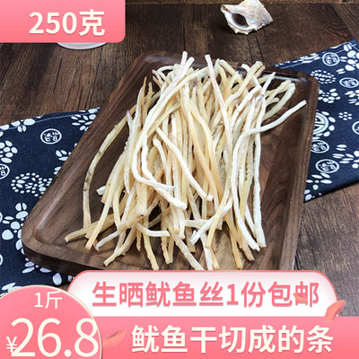 舟山非即食鱿鱼丝烧烤海鲜250g