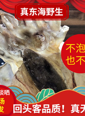 新货东海本地自然真墨鱼干