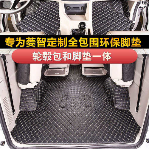 东风风行M6M7菱智M5PLUS加厚M3v3 5/7/9座专用F600/CM7全包围脚垫