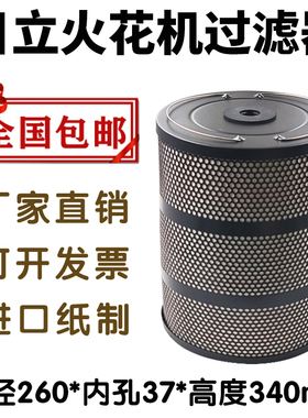 AD32LS沙迪克火花机过滤芯过滤网进口油割机过滤器260*29*340mm