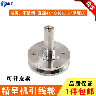 慢走丝线切割配件 精呈机机头引线奕翰轮不锈钢陶瓷下机头引线轮