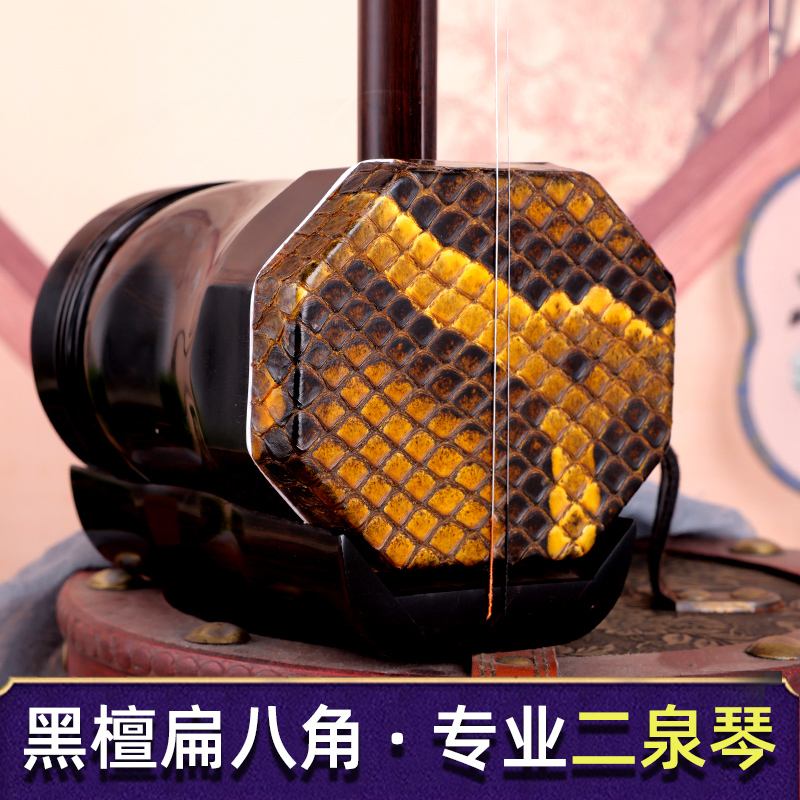 专业二泉胡扁八角二胡考级乐器