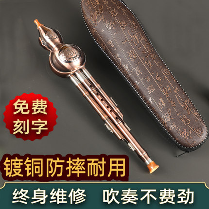 防摔葫芦丝7孔镀铜乐器旗舰店c调初学中小学生降b调成人专业A调