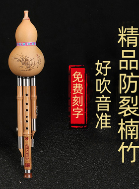 天然楠竹三音葫芦丝专业演奏c/F/G/D/A调中小学生7孔初学成人降b