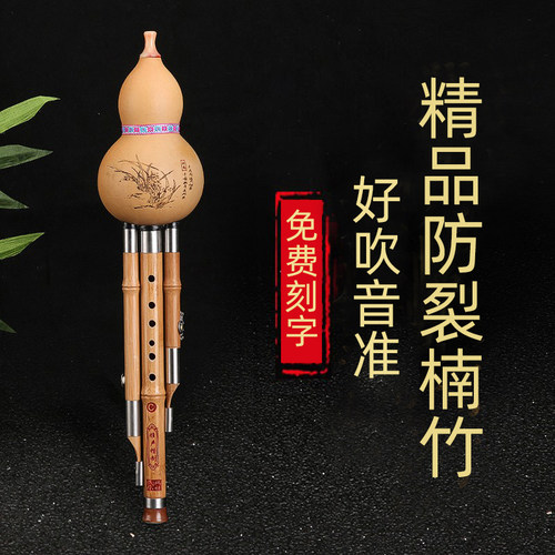 天然楠竹云南三音葫芦丝专业演奏