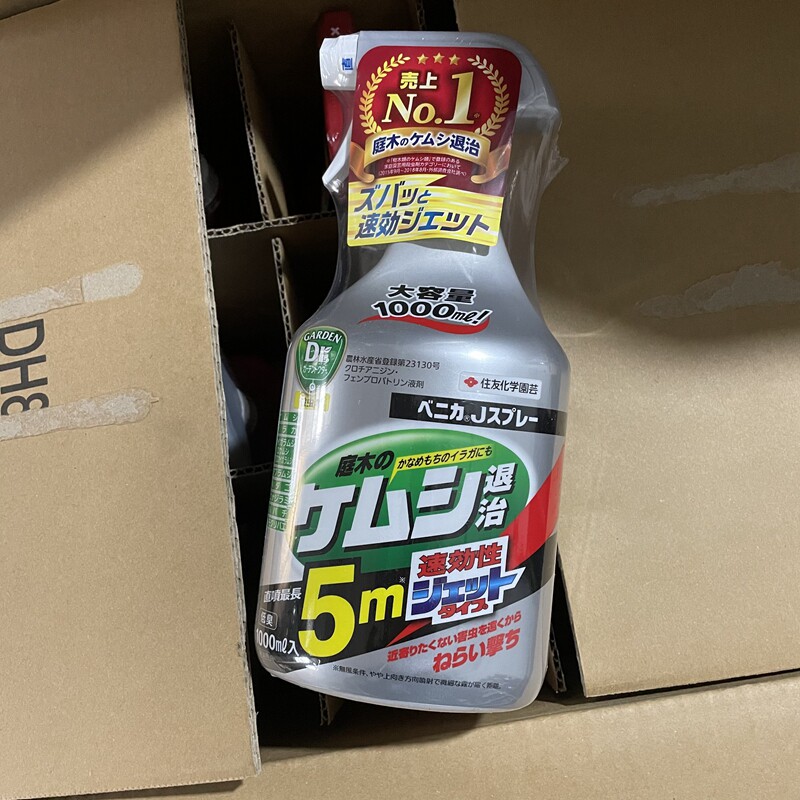 除虫蚧壳虫刺毛虫住友直喷方便