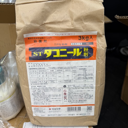拌土撒土面防立枯炭疽叶斑灰霉白粉日本住友TPN粉剂防菌