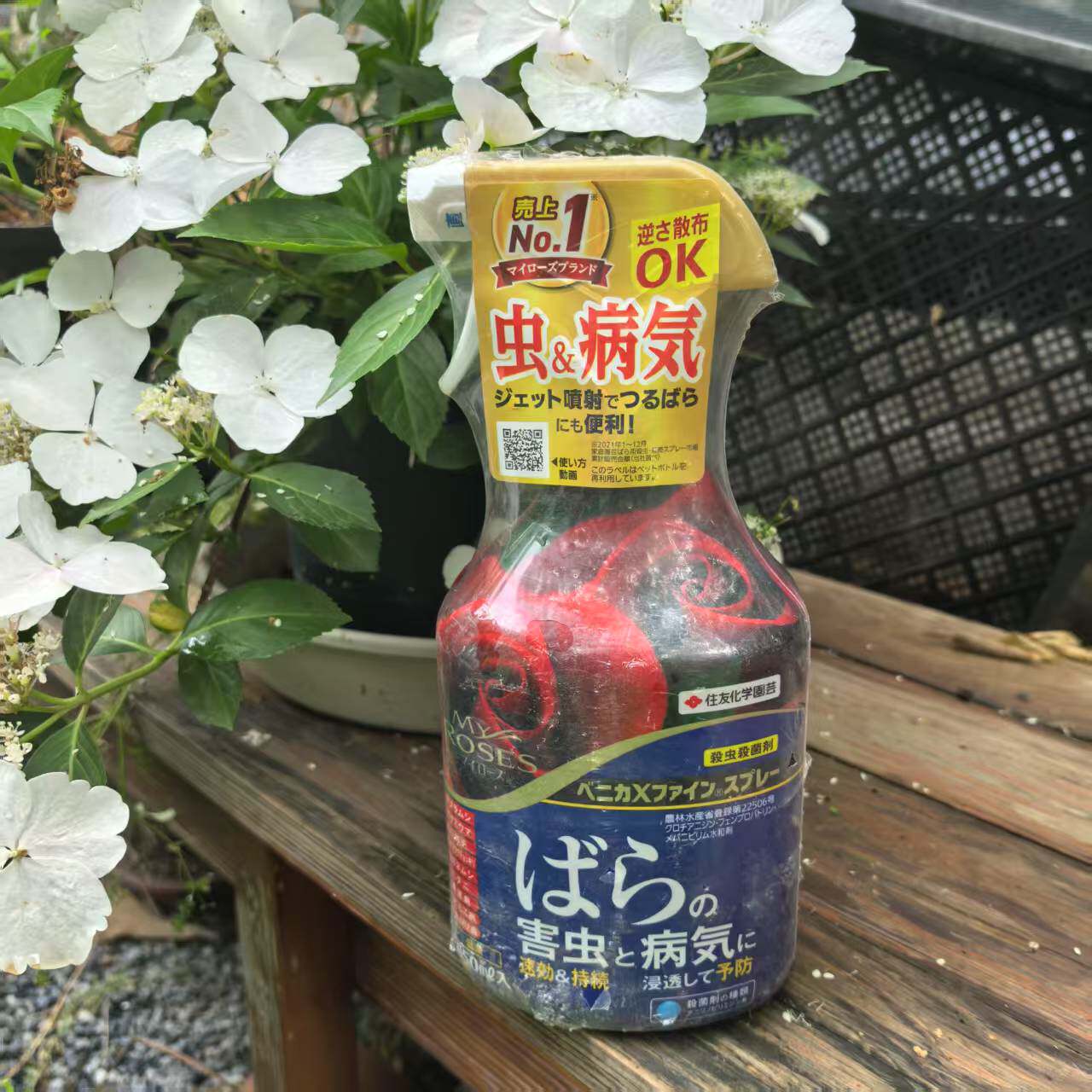 住友喷剂花卉月季白粉黑斑蚜虫