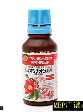 广谱除虫日本住友白粉虱潜叶蝇
