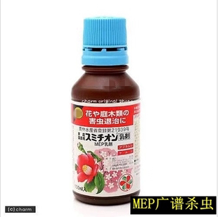 日本产蚜虫蚧壳虫红蜘蛛白粉虱 住友MEP切叶蜂潜叶蝇果蝇网蝽