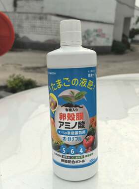 蛋壳有机成分营养液卵壳膜氨基酸植物花卉观叶有机滋养环保安全