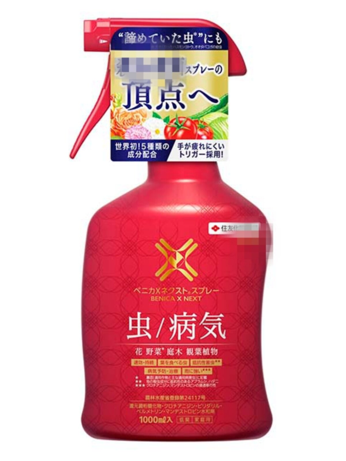 日本住友大新红瓶虫菌喷雾蚜虫蚧壳虫蓟马刺毛虫青虫白粉黑斑红蜘