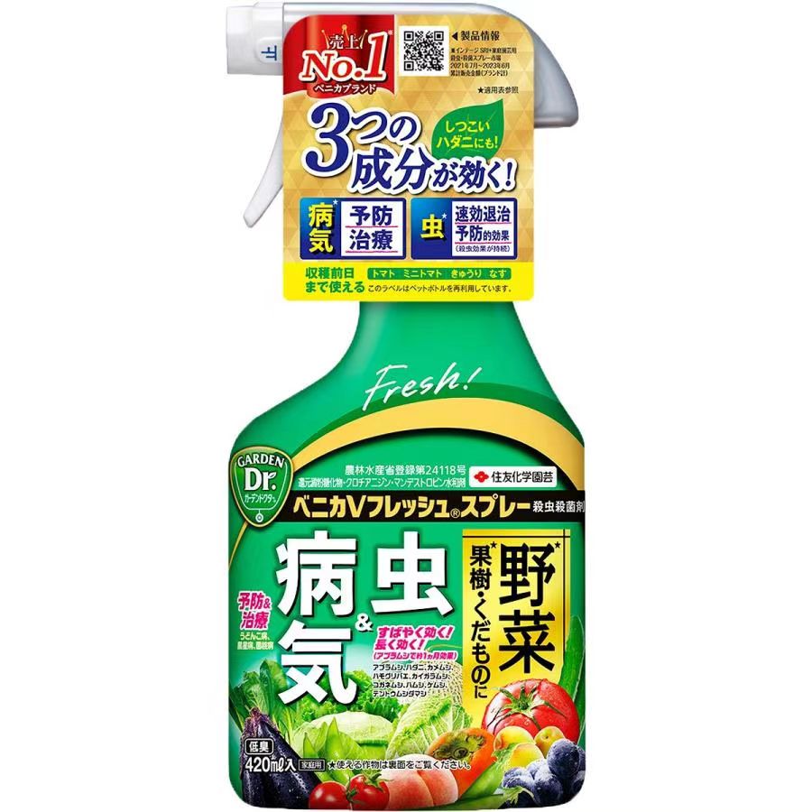 新品住友蔬菜水果花卉预防除虫菌白粉病蚜虫白粉虱蓟马黑斑蚧壳虫