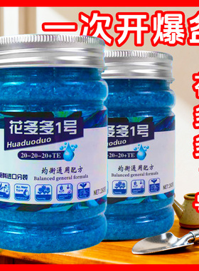 【绿植专用】花多多1号肥料花卉植物通用奥绿缓释肥催花叶绿肥聊