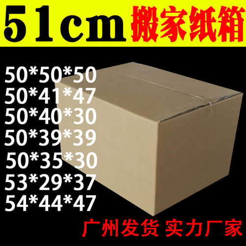 1米60x40x51x50x55cm硬纸箱子外贸快递七层fba亚马逊包装箱超大号