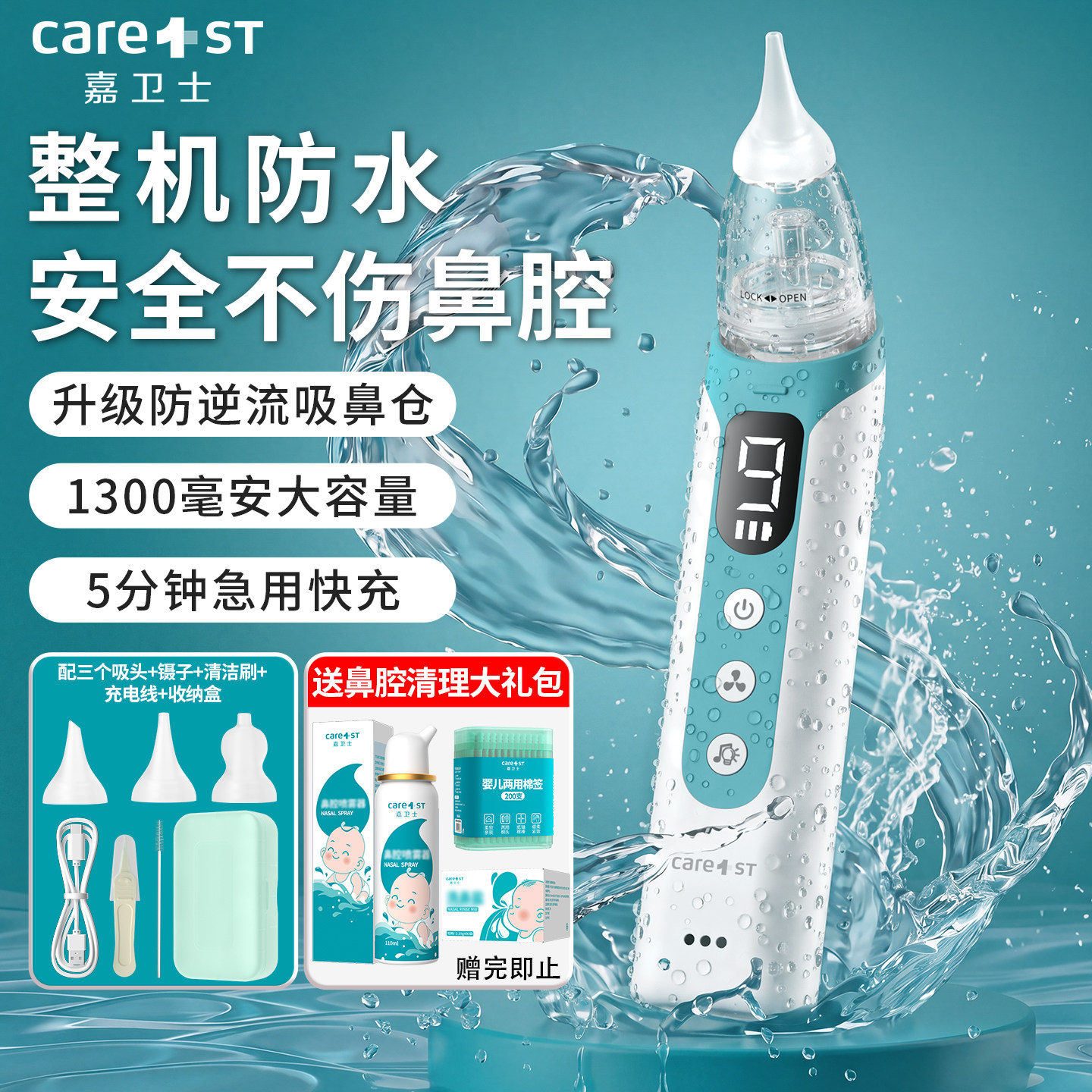 电动吸鼻器婴儿吸鼻涕鼻屎清理专用新生儿宝宝小月龄儿童通鼻神器