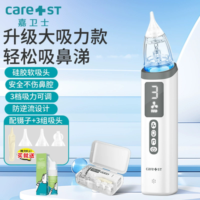 婴儿电动吸鼻器吸鼻涕鼻屎专用