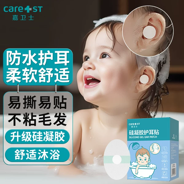 Товары от Care1st旗舰店