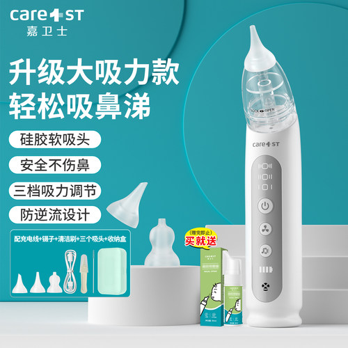 2026全新升级大吸力电动吸鼻器