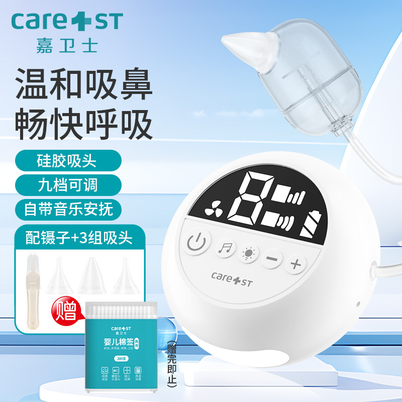 电动吸鼻器吸鼻涕屎清理神器家用