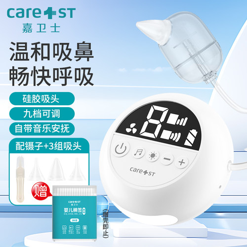 电动吸鼻器吸鼻涕屎清理神器家用