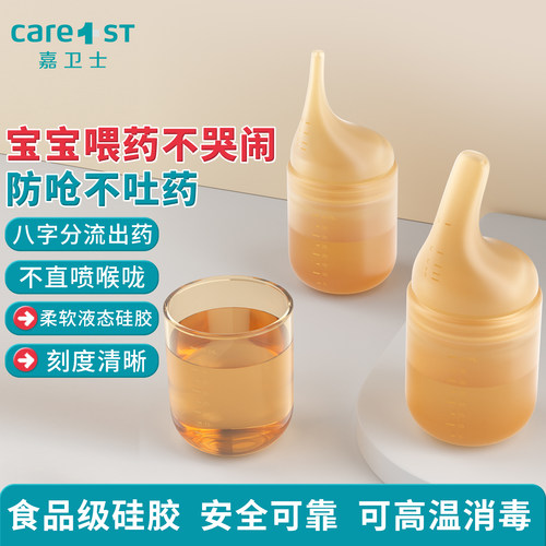 婴儿防呛喂药器新生儿安心使用