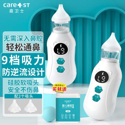 电动吸鼻器婴儿吸鼻涕鼻屎专用