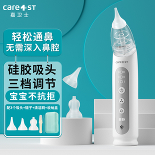 Care1st电动吸鼻器新生婴幼儿童小月龄宝宝吸鼻涕屎家用通鼻神器