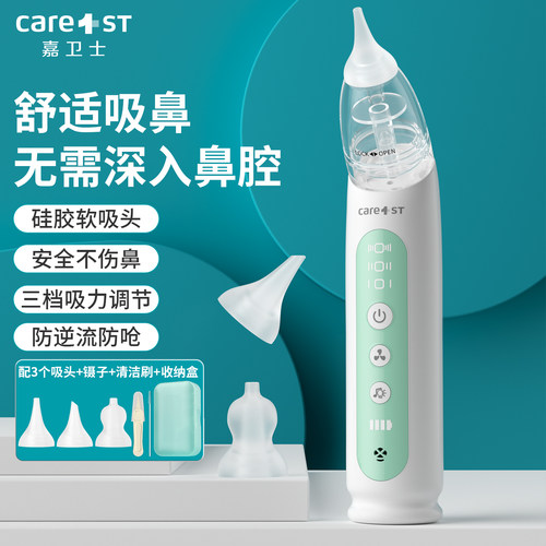 电动吸鼻器婴儿吸鼻涕鼻屎专用