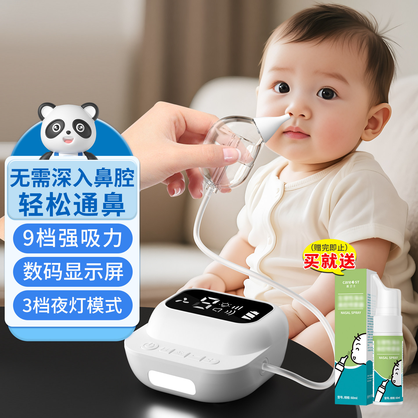 嘉卫士电动吸鼻器婴儿童新生小月龄宝宝吸鼻涕屎清理专用通鼻神器