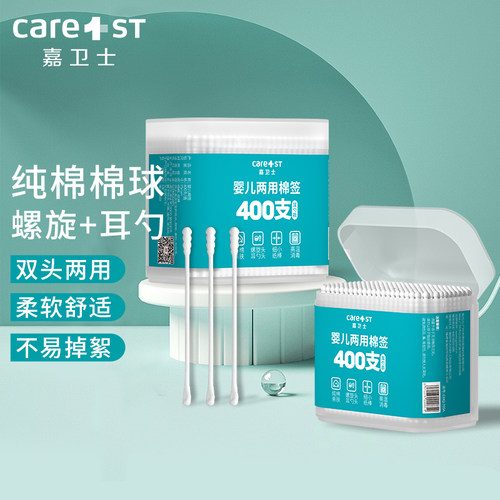 卫士婴儿棉签新生儿棉棒耳勺