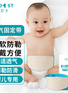 脐疝带婴儿凸肚脐专用医用级疝气贴小儿护脐带新生宝宝脐突压疝包