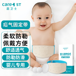 脐疝带婴儿凸肚脐专用医用级疝气贴小儿护脐带新生宝宝脐突压疝包