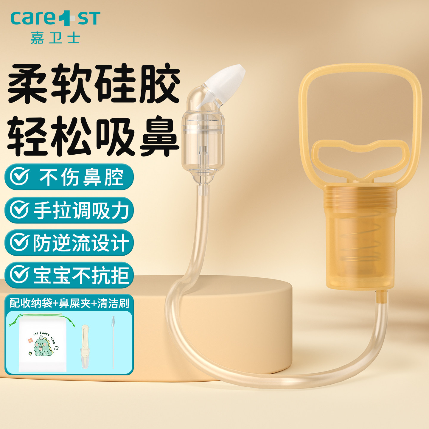 婴儿吸鼻器吸取鼻涕鼻屎