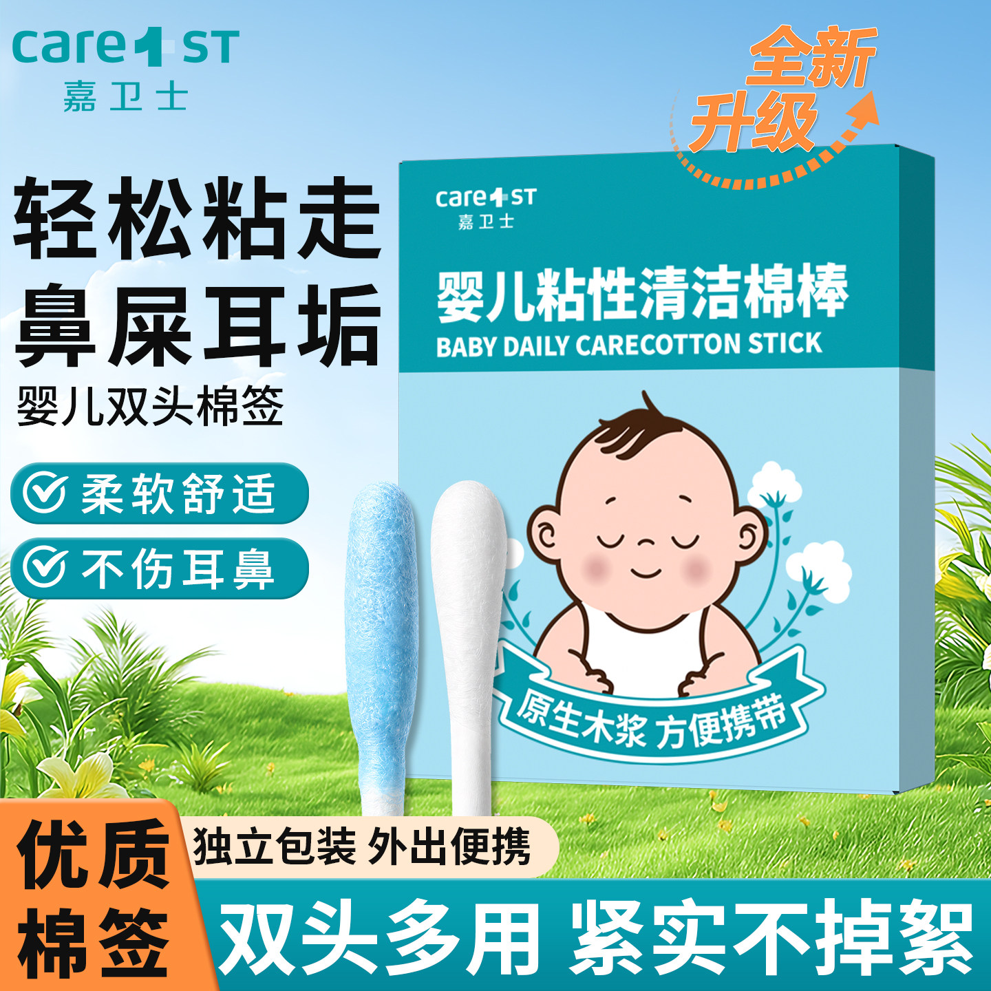 婴儿棉签粘着耳鼻屎清洁粘性棉棒新生儿挖掏耳朵宝宝专用超细双头