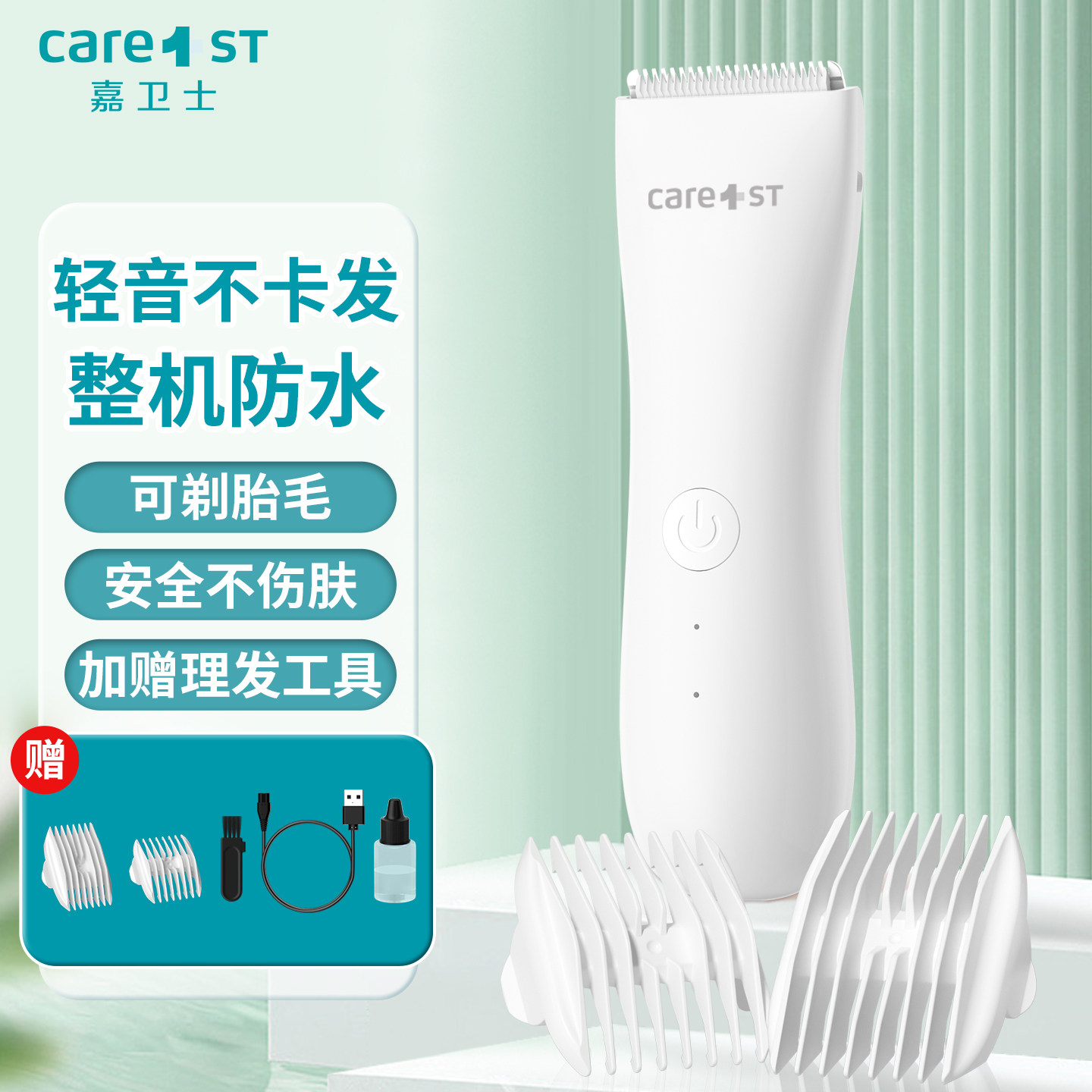 婴儿理发器电推剪新生幼儿童推子家用宝宝专用剃头发剪胎毛神器