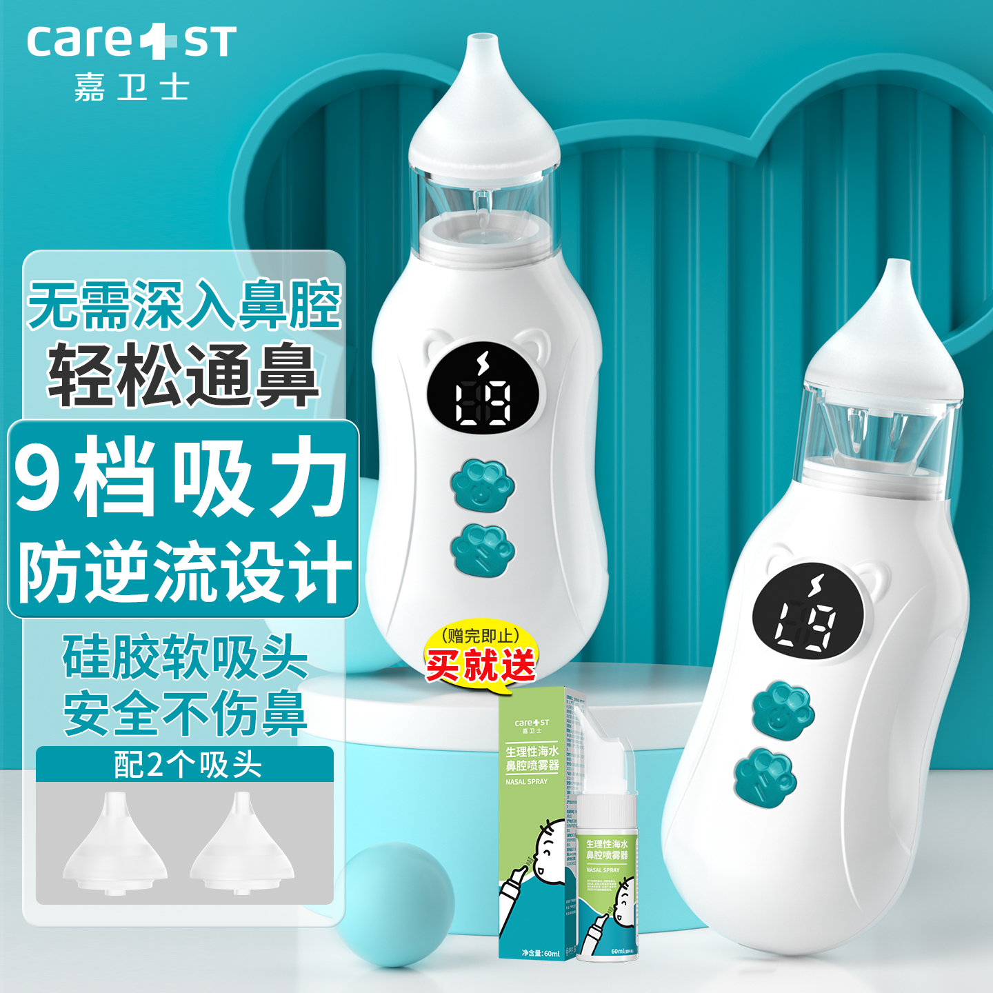 电动吸鼻器婴儿吸鼻涕鼻屎专用