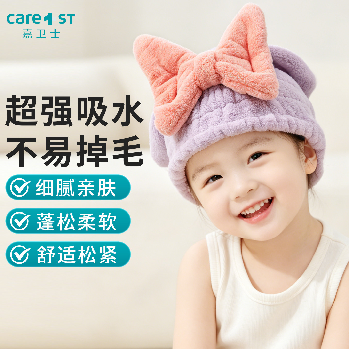 儿童干发帽超强吸水速干女童干发浴帽子擦头发毛巾宝宝洗头包头巾